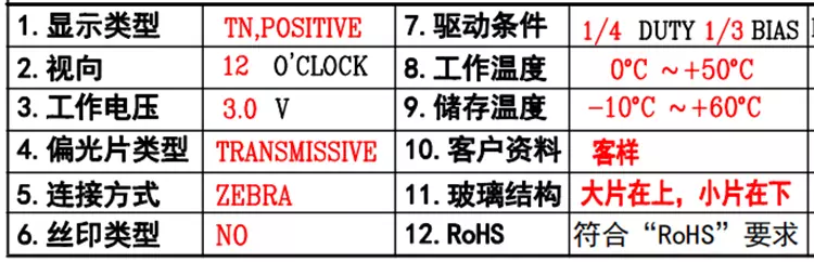 Shenzhen high quality custom size positive 7 segment TN LCD Panel display