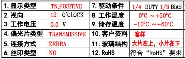 Positive 7 Segment TN LCD Panel Display